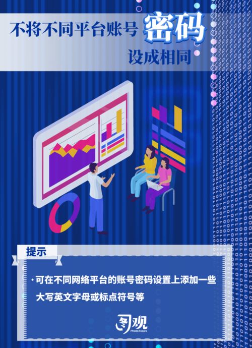 國家網絡安全宣傳周 關乎個人信息安全，這些知識你要知道